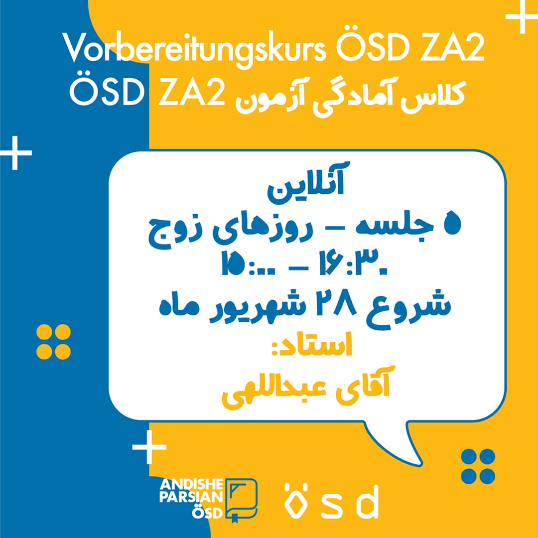 کلاس آمادگی آزمون ÖSD ZA2 Vorbereitungskurs ÖSD ZA2